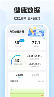 驰步达人最新版下载_驰步达人安卓版下载v1.0.1 手机版 运行截图3