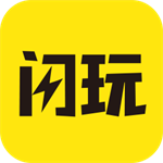 闪玩 v1.18 安卓版