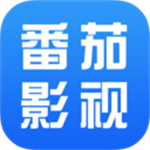 番茄影视大全 v2.0.7 安卓版