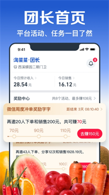 淘菜菜app下载安装苹果版_淘菜菜app下载安装手机版v3.2.7 最新版 运行截图1