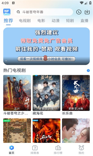 南坊追剧app下载_南坊追剧app下载官网版v1.1.4 最新版 运行截图1