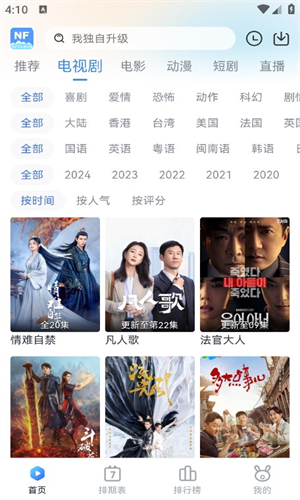 南坊追剧app下载_南坊追剧app下载官网版v1.1.4 最新版 运行截图3