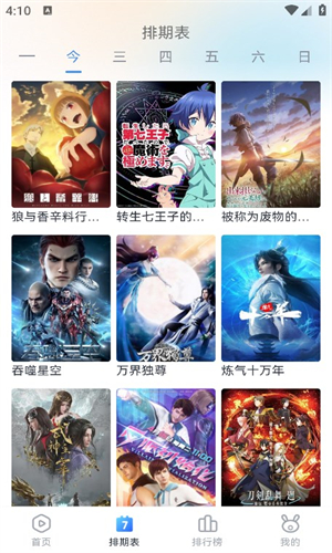 南坊追剧功能界面预览