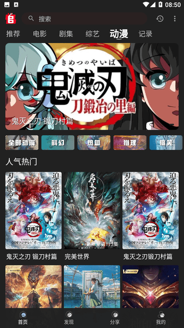 追剧兔安卓版UI界面