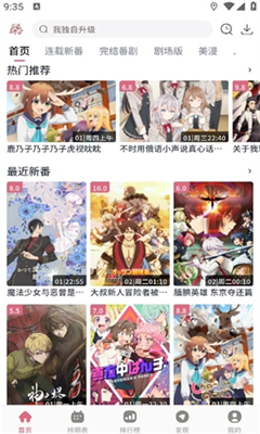 稀饭动漫app官网苹果版下载_稀饭动漫app中文版下载v3.3.1 最新版 运行截图1