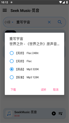 觅音音乐最新版下载_觅音音乐官网版下载v1.39 安卓版 运行截图2