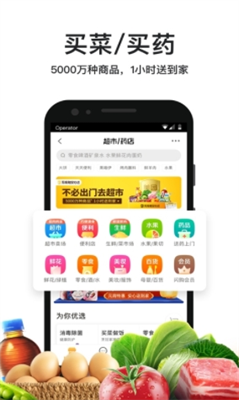 美团外卖app下载安装免费版_美团外卖app官网版下载v8.37.11 最新版 运行截图1