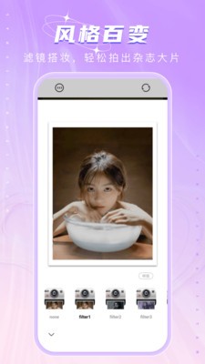 魔力相机app下载2024_魔力相机最新版下载v1.0.1 官网版 运行截图1