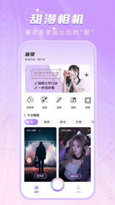 魔力相机app下载2024_魔力相机最新版下载v1.0.1 官网版 运行截图3