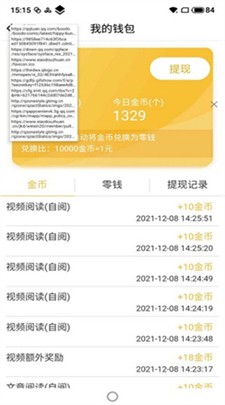 小黄鸟抓包软件高级版下载_小黄鸟抓包软件官方版下载v4.8.6 最新版 运行截图1