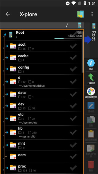 xplore文件管理器无线共享功能截图