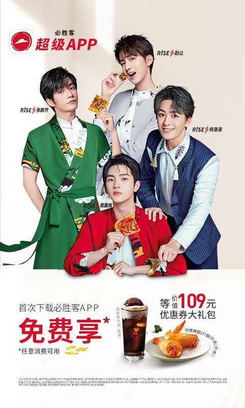 必胜客app界面展示