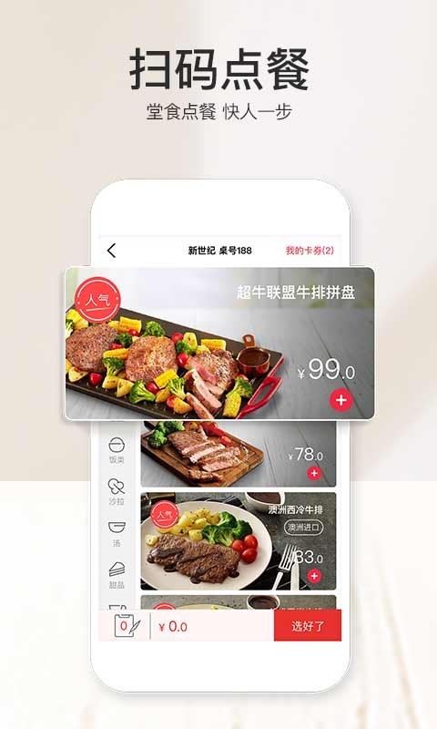必胜客app下载_必胜客下载官网版v6.29.0 客户端 运行截图1
