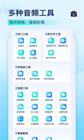 录音识别王免费版下载_录音识别王官网版下载v1.8.6.0 最新版本 运行截图3
