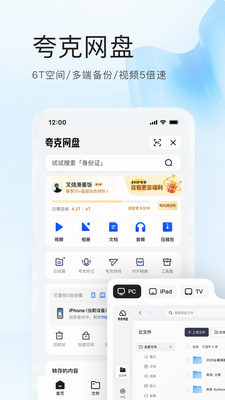 夸克app下载官网最新版_夸克app下载安卓版本v6.11.0 手机版 运行截图3