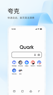 夸克app下载官网最新版_夸克app下载安卓版本v6.11.0 手机版 运行截图1