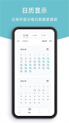 柠檬喝水app最新版下载_柠檬喝水官网版下载v5.4.1 安卓版 运行截图1