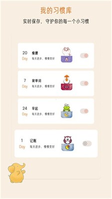 不枯日常最新版下载_不枯日常官网版下载v2.1.7 安卓版 运行截图1