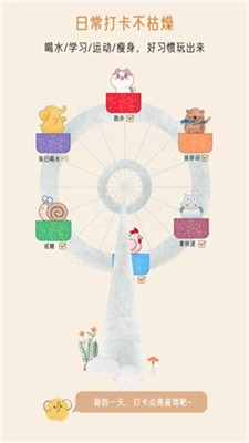 不枯日常最新版下载_不枯日常官网版下载v2.1.7 安卓版 运行截图3