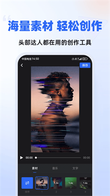 天天速剪app下载2024_天天速剪官网版下载v3.2.1 安卓版 运行截图1
