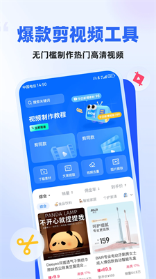 天天速剪app下载2024_天天速剪官网版下载v3.2.1 安卓版 运行截图3