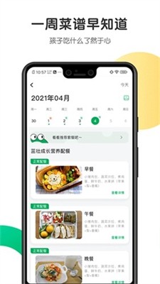 开心虎手机版下载_开心虎最新版下载v2.3.2 官网版 运行截图2