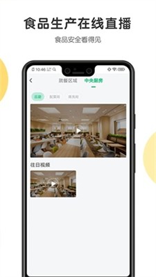开心虎手机版下载_开心虎最新版下载v2.3.2 官网版 运行截图3