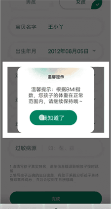 提交成功界面