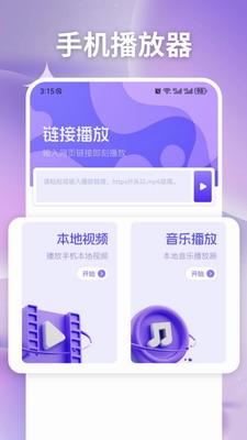 易看pro最新版本下载_易看pro无广告版下载v1.2 纯净版 运行截图1