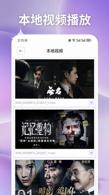 易看pro最新版本下载_易看pro无广告版下载v1.2 纯净版 运行截图3