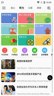 省心英语app官方下载2024_省心英语app免费下载最新版v3.9.3 安卓版 运行截图3