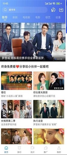 油条视频最新版下载_油条视频官网版下载v3.4.1 安卓版 运行截图3