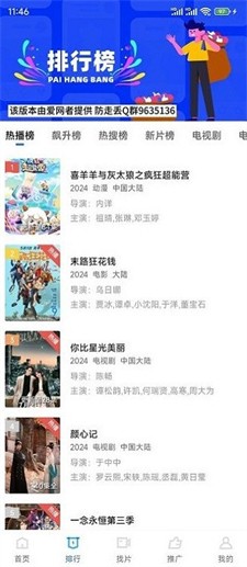 油条视频最新版下载_油条视频官网版下载v3.4.1 安卓版 运行截图1