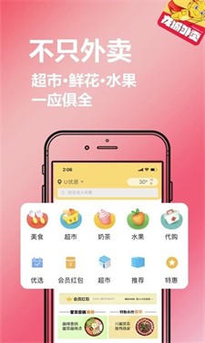 龙城外卖app下载官网版_龙城外卖最新版下载v6.0.2 手机版 运行截图1