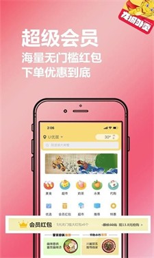 龙城外卖app下载官网版_龙城外卖最新版下载v6.0.2 手机版 运行截图2