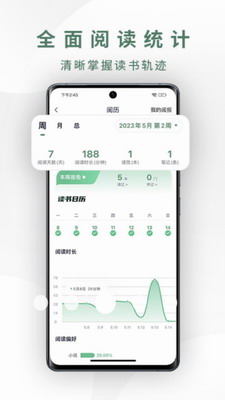藏书馆app官方下载最新版本安卓手机-藏书馆app下载官网手机版v8.5.7 免费版 运行截图3