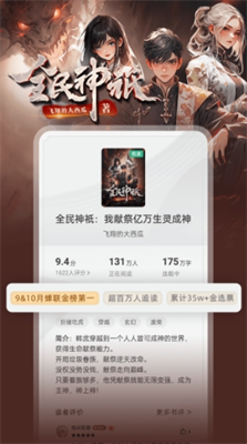 书旗小说2024年免费版下载_书旗小说2024年最新版下载v12.2.6 安卓版 运行截图2