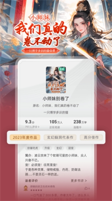 书旗小说2024年免费版下载_书旗小说2024年最新版下载v12.2.6 安卓版 运行截图3