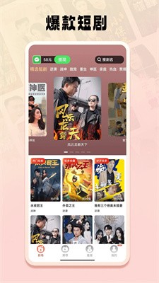 蜜糖短剧界面展示 蜜糖短剧界面截图