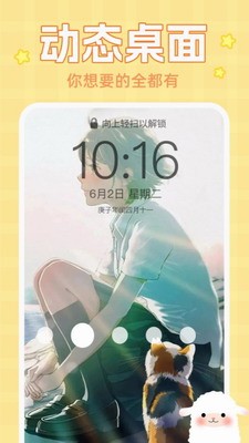 主题动态壁纸下载免费版app_主题动态壁纸app下载安卓手机版v4.3.1 最新版 运行截图2