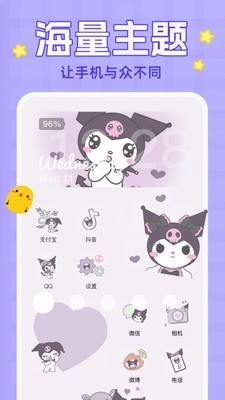 主题动态壁纸下载免费版app_主题动态壁纸app下载安卓手机版v4.3.1 最新版 运行截图3