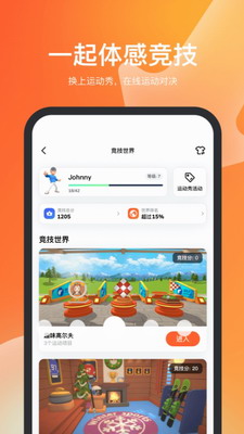 天天跳绳app下载安装免费版_天天跳绳官网版下载v3.0.41 最新版 运行截图3