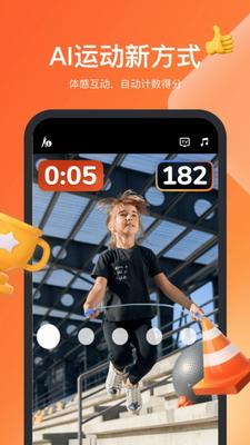 天天跳绳app下载安装免费版_天天跳绳官网版下载v3.0.41 最新版 运行截图1