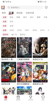 omofun官方app下载最新版本_omofun官方app下载无广告版v1.2.0 手机版 运行截图2