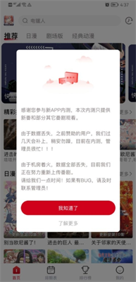omofun官方app下载最新版本_omofun官方app下载无广告版v1.2.0 手机版 运行截图3