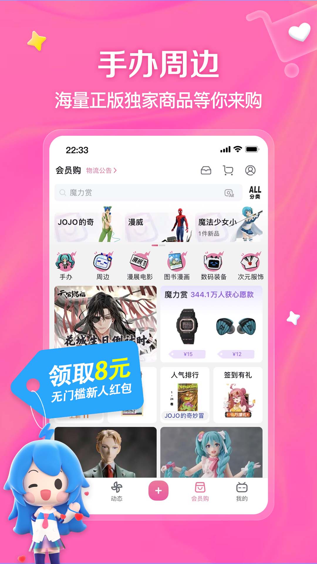 哔哩哔哩app官方版下载_哔哩哔哩手机版下载v8.15.0 官方版 运行截图3