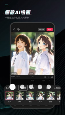 CapCut官方正版下载免费版_CapCut安卓版官网版下载v9.7.0 最新版 运行截图1