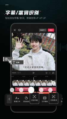 CapCut官方正版下载免费版_CapCut安卓版官网版下载v9.7.0 最新版 运行截图3