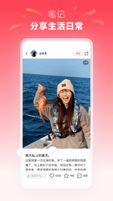 小红书app下载_小红书免费版下载v8.1.0 最新版 运行截图1