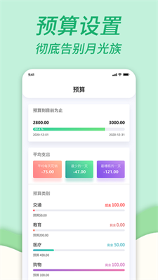 家庭记账本app免费版下载_家庭记账本电子版下载v1.0.0 最新版 运行截图3